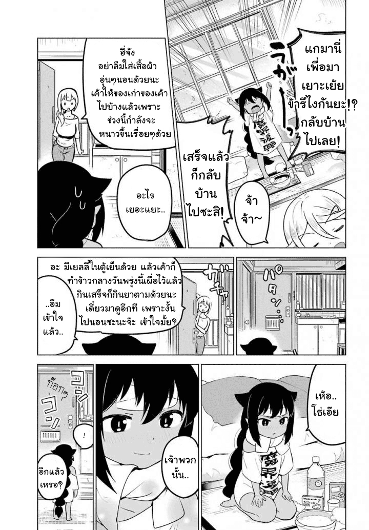 Jahy-sama Ha Kujikenai! 14-ท่านจาฮีกับอาการป่วย