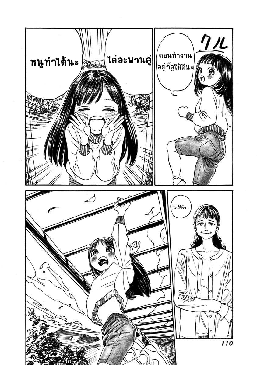 Akebi-chan no Sailor Fuku 4-อาหารกลางวันและหลังจากนั้น พาร์ท1