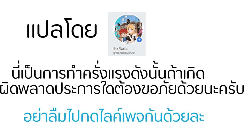 Tekito na Maid no Onee-san to Erasou de Ichizu na Botchan เมดซุ่มซ่ามกับเรื่องราว 10 ปี ของนายน้อยผู้เอาแตใจ 5-5