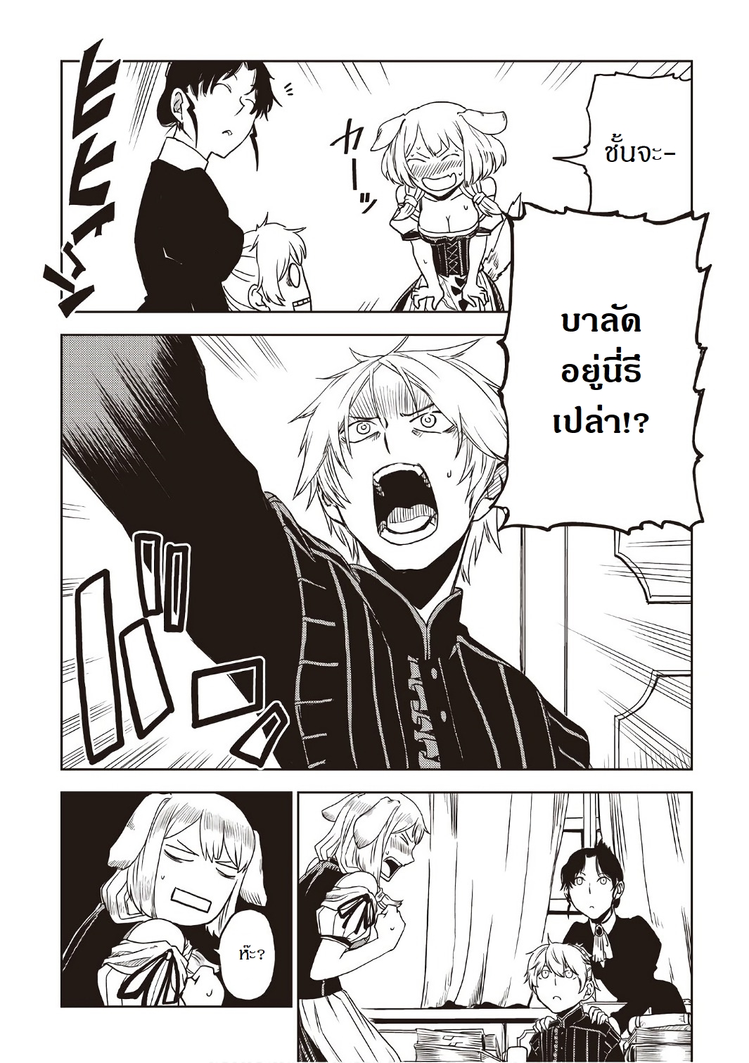 Isekai Tensei Soudouki 22-22