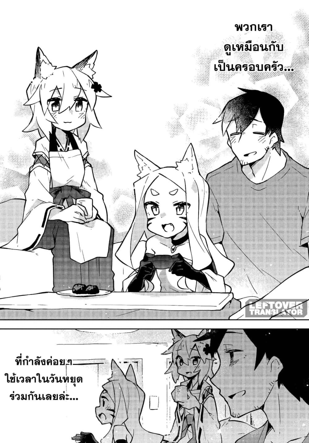 Sewayaki Kitsune no Senko-san เซ็นโกะซังเทพจิ้งจอกจอมป่วน 11-วันหยุดของนากาโนะ