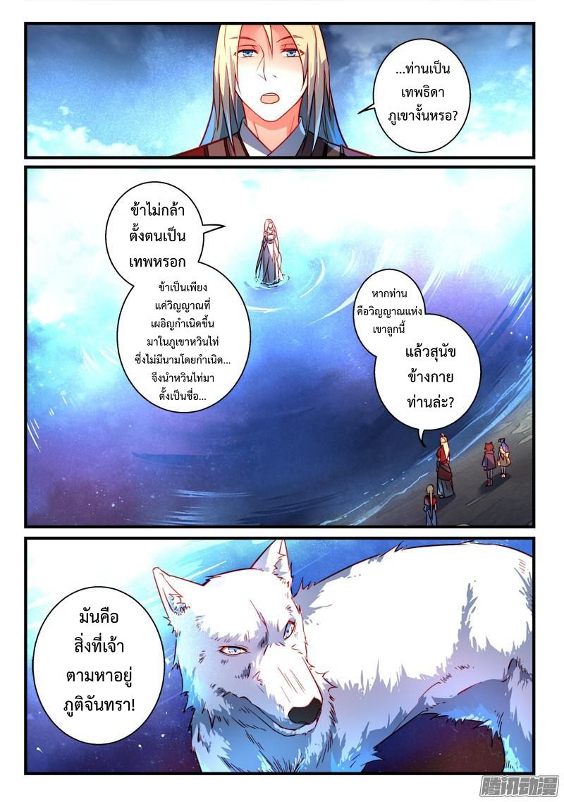 Spirit Blade Mountain 261-261