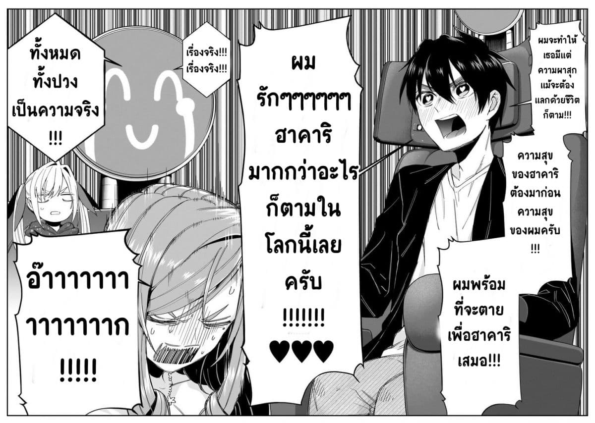 The 100 Girlfriends Who Really, Really, Really, Really, Really Love You 18-ศาลจับเท็จแม่มด