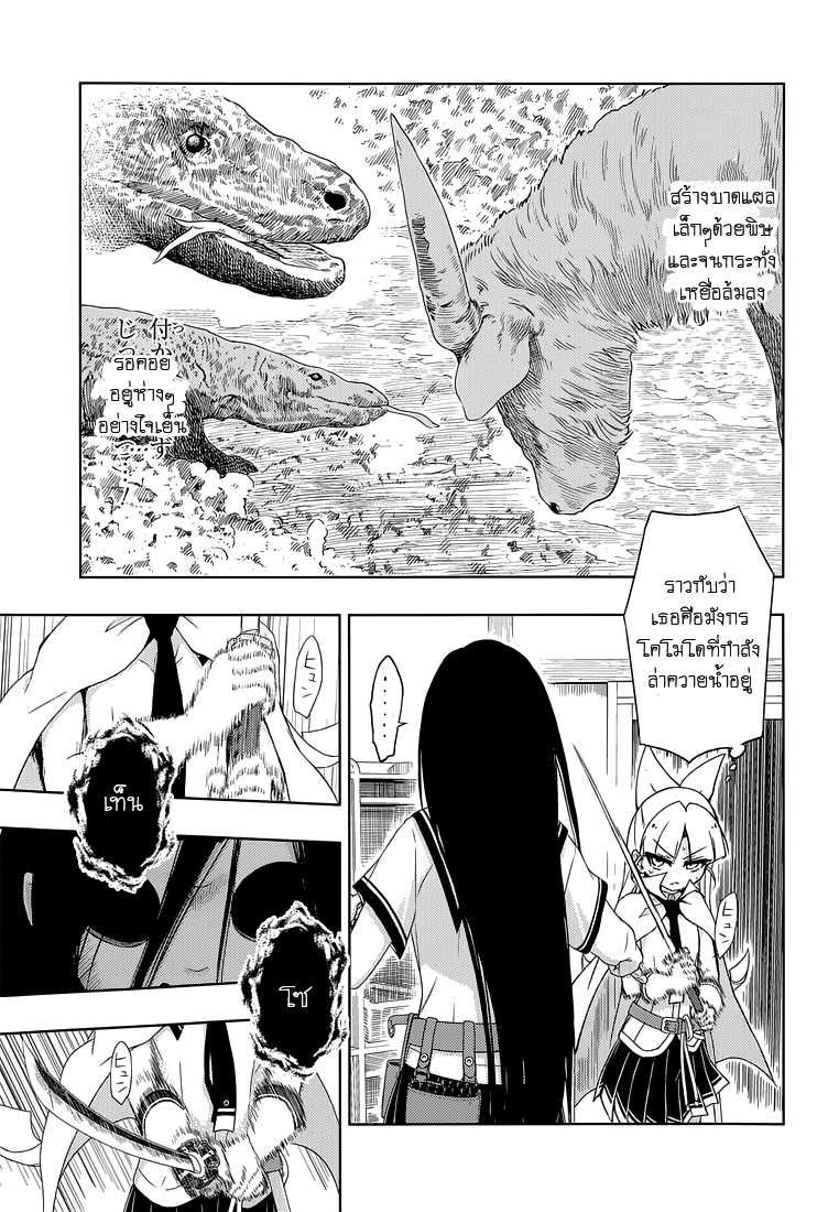 Busou Shoujo Machiavellianism 15-15