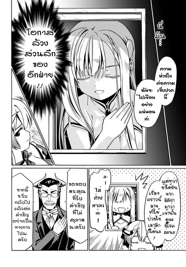 Douyara Watashi No Karada Wa Kanzen Muteki No You Desu Ne 29-29