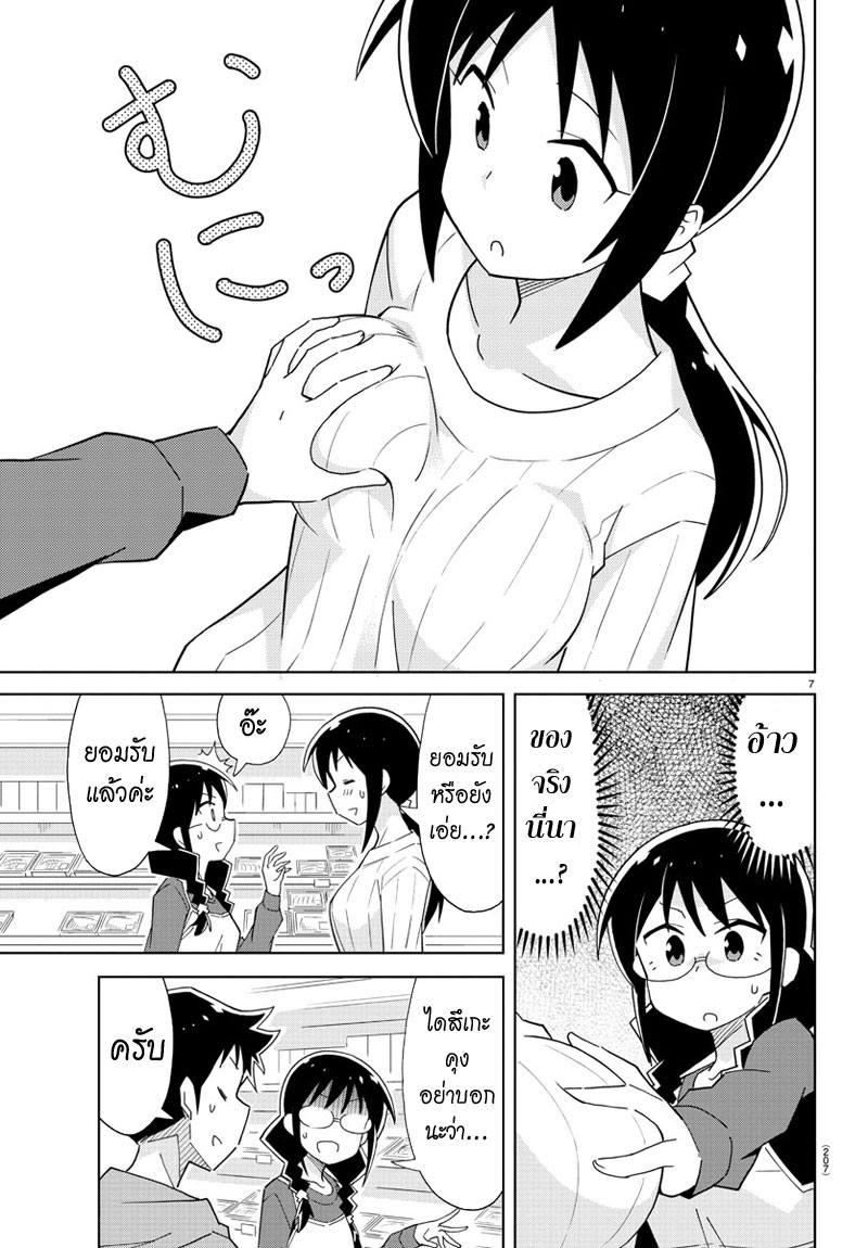 Atsumare! Fushigi Kenkyubu 57-ความแปลกของซุปเปอร์