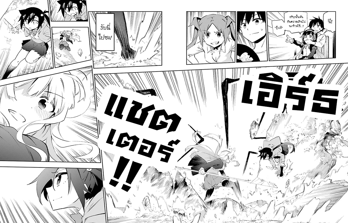 Urami Koi, Koi, Urami Koi 24-การประลองระหว่างวัวและแมว
