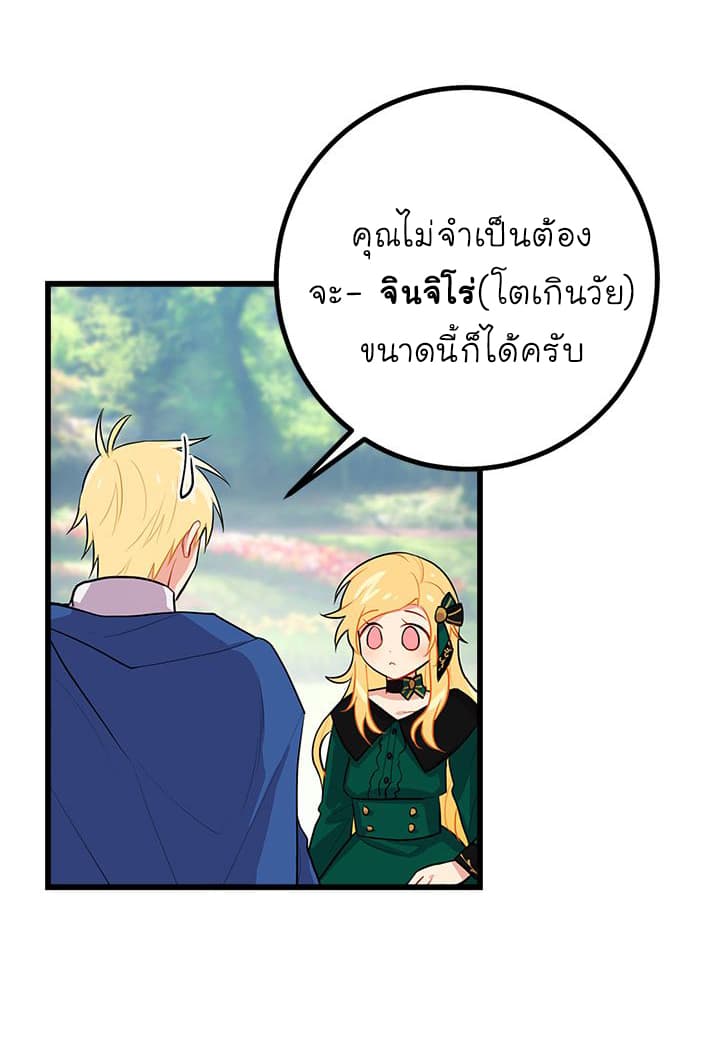 I Am a Child of This House ฉันคือลูกบ้านหลังนี้ 22-22