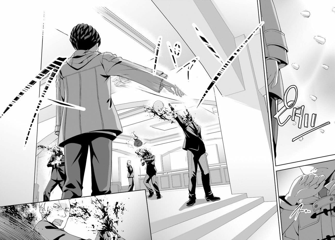 Nishino Gakunai Caste Saikai Ni Shite Ino Sekai Saikyo No Shonen 0-โค้ดเนม[นอร์มอล]