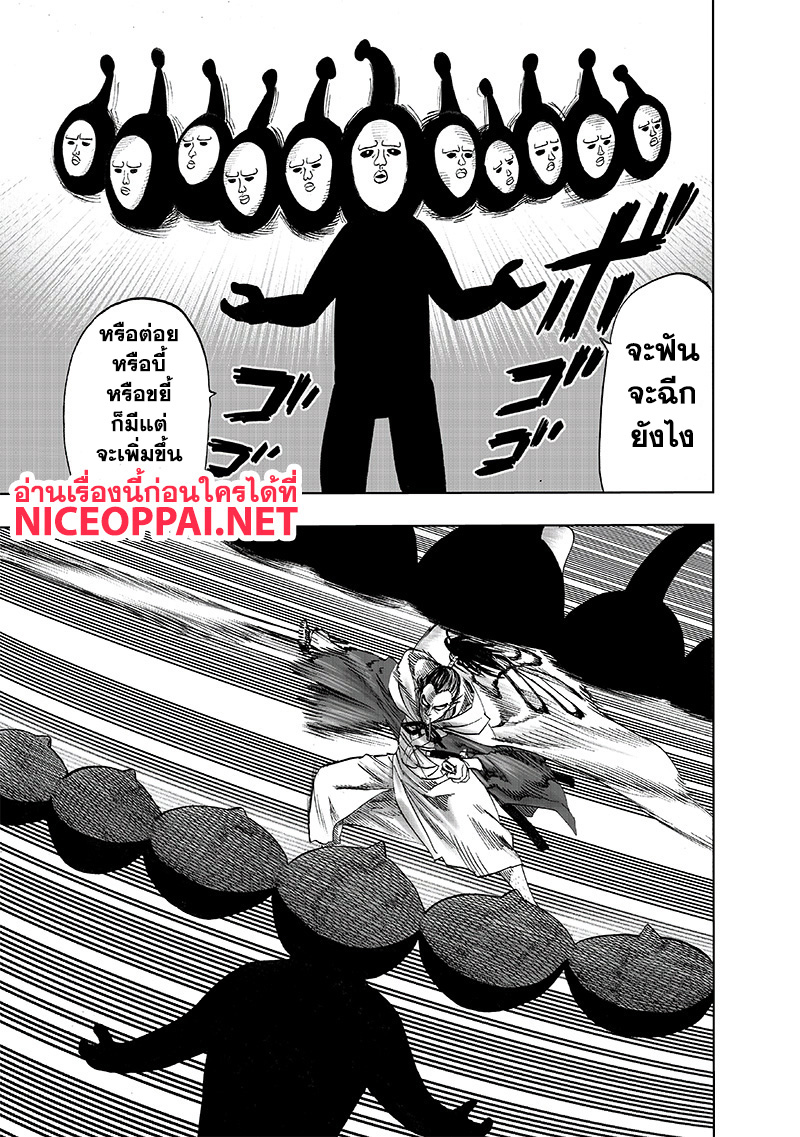 One Punch Man 111-ตัวโหดมาสมทบ
