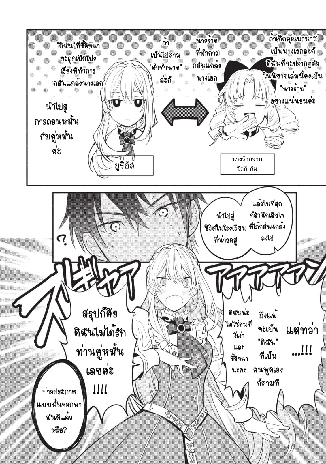 Mochiron, Isharyouseikyuu itashimasu! จะขอเรียกค่าทำขวัญให้ได้เลยค่ะ!!! 1-1