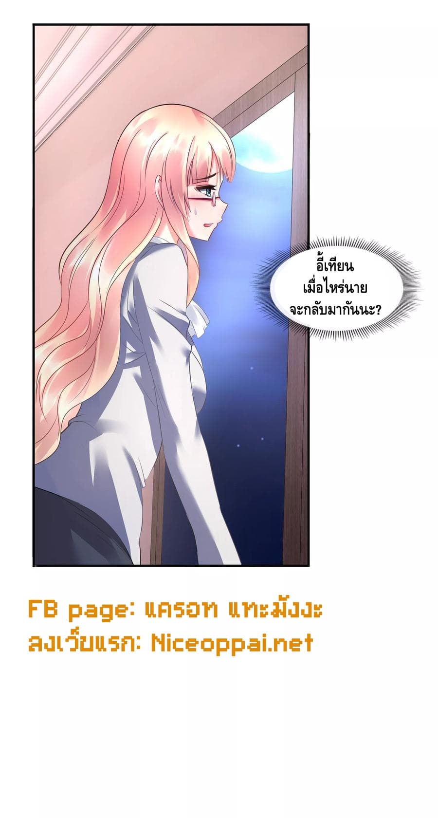 The Master Servant in The City ซินแสเกรียนเซียนฮวงจุ้ย 24-24