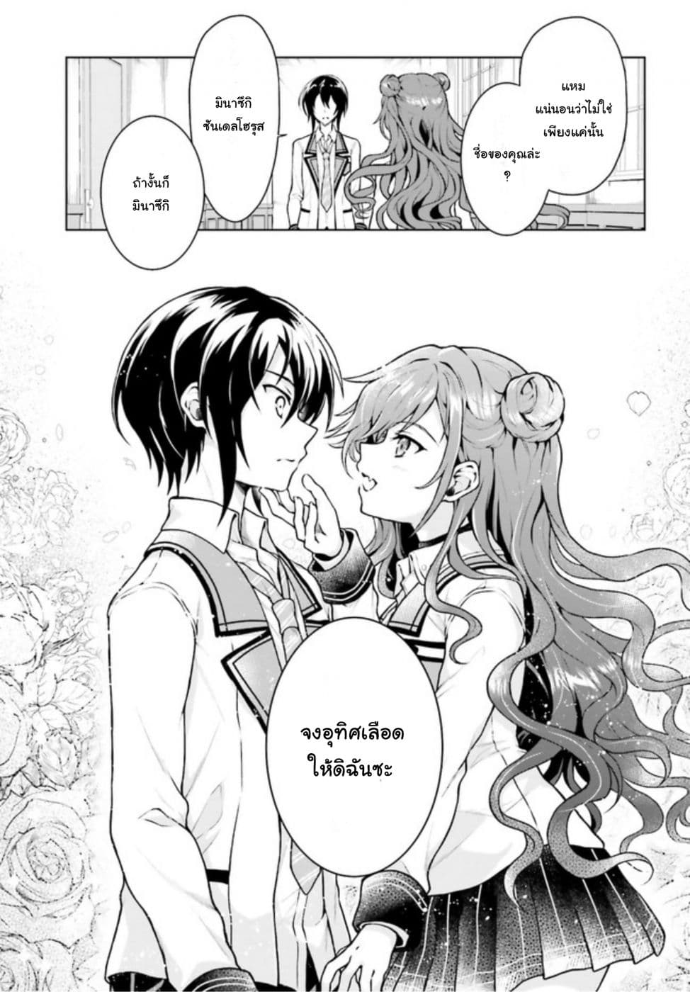 Rebellio Machina 3-3