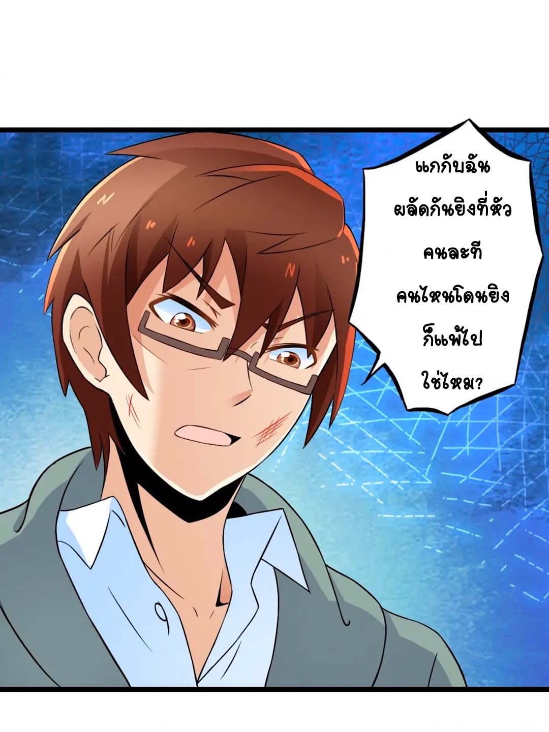 Day 100 of My Sister's Disappearance 100 วันที่น้องสาวฉันนั้นหายไป 69-69