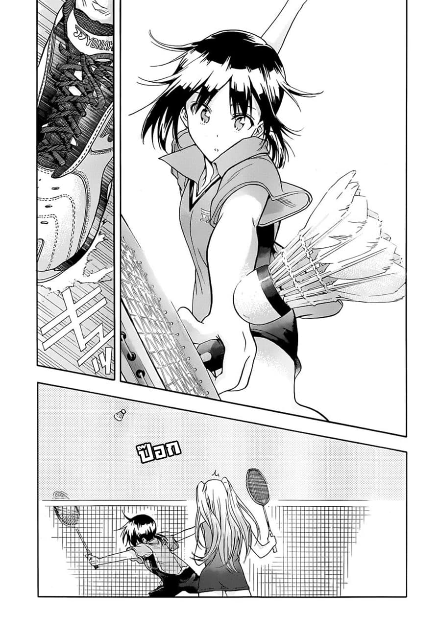 Hanebado! - แบดมินตันของฮาเนะซากิ อายาโนะ 3-ไม่ได้ตัวคนเดียวสักหน่อย