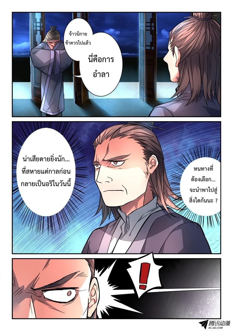 Spirit Blade Mountain 113-113