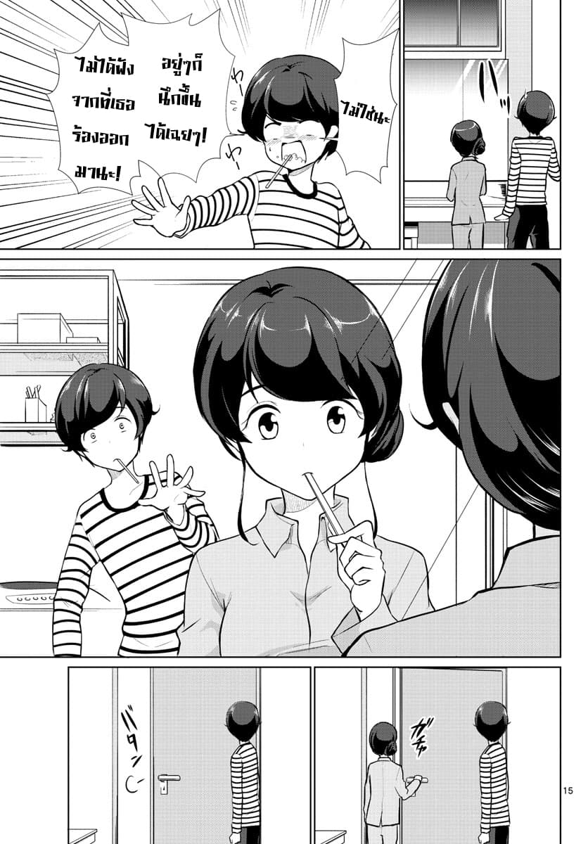 Imouto Rireki 2-2