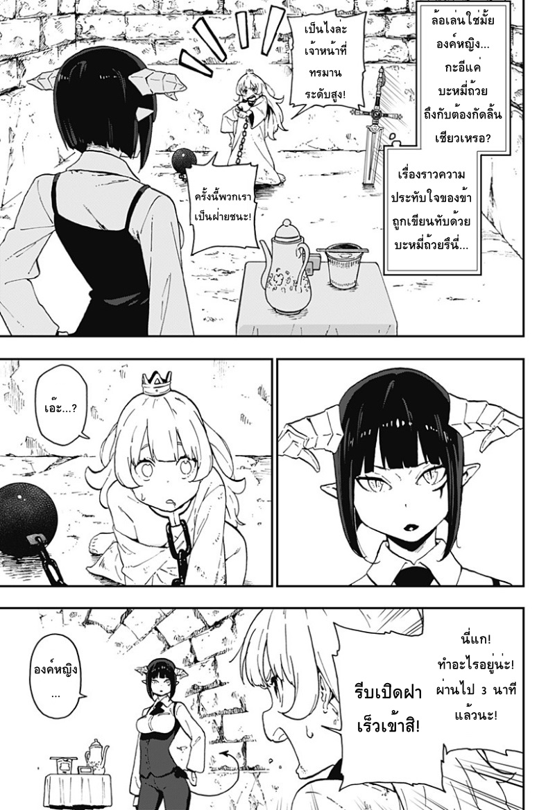 Hime-sama "Goumon" no Jikandesu ได้เวลา "ทรมาน" เจ้าหญิงแล้วค่ะ 4-ทรมาน (4)