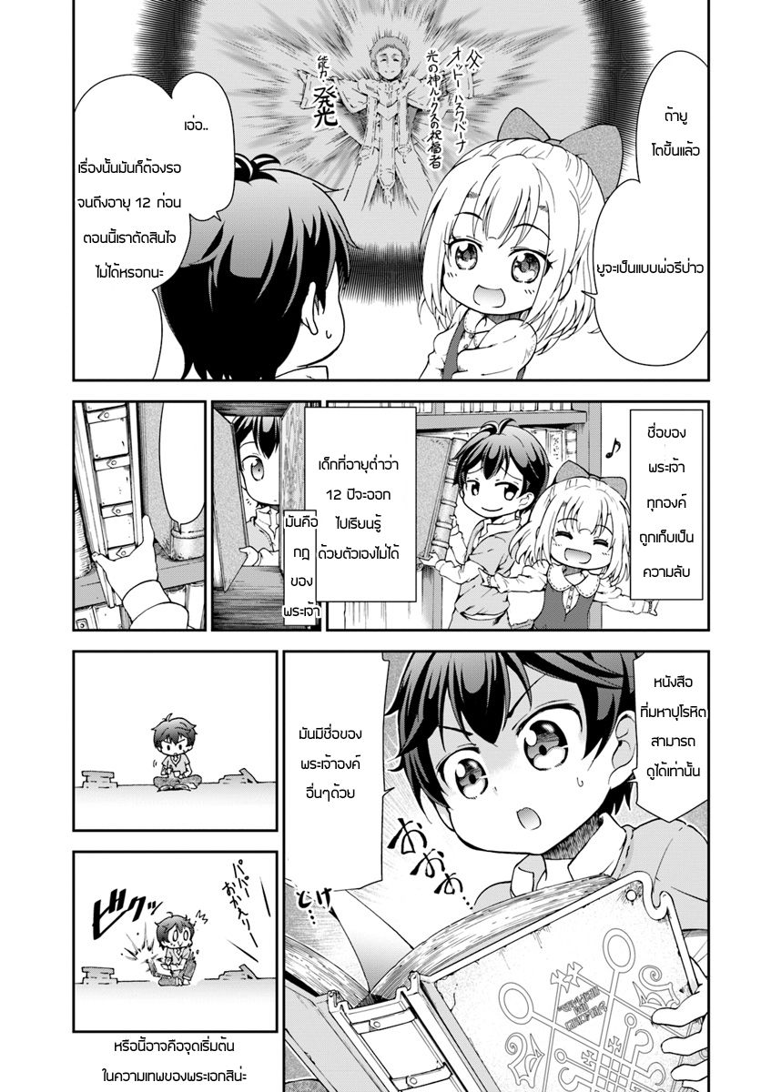 Tenohira Kaitaku Mura de Isekai Kenkokuki: Fueteku Yome-tachi to Nonbiri Mujintou Life 1-1