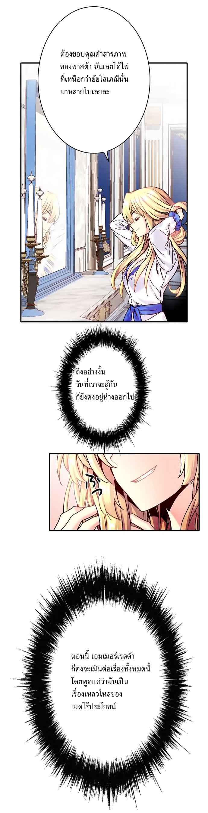 Circle Zero's Otherworldly Hero Business 16-น่าเอ็นดู