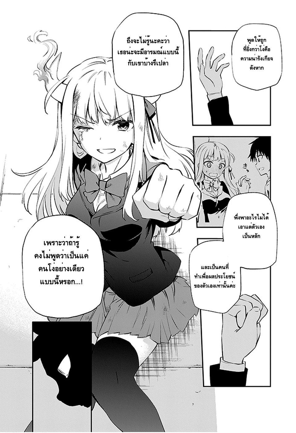 Urami Koi, Koi, Urami Koi 3-การตอบแทนบุญคุณของแมว