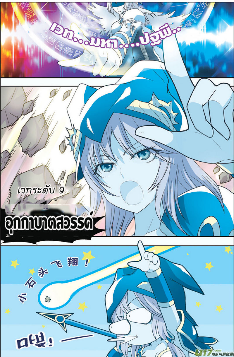 Panlong 6-6