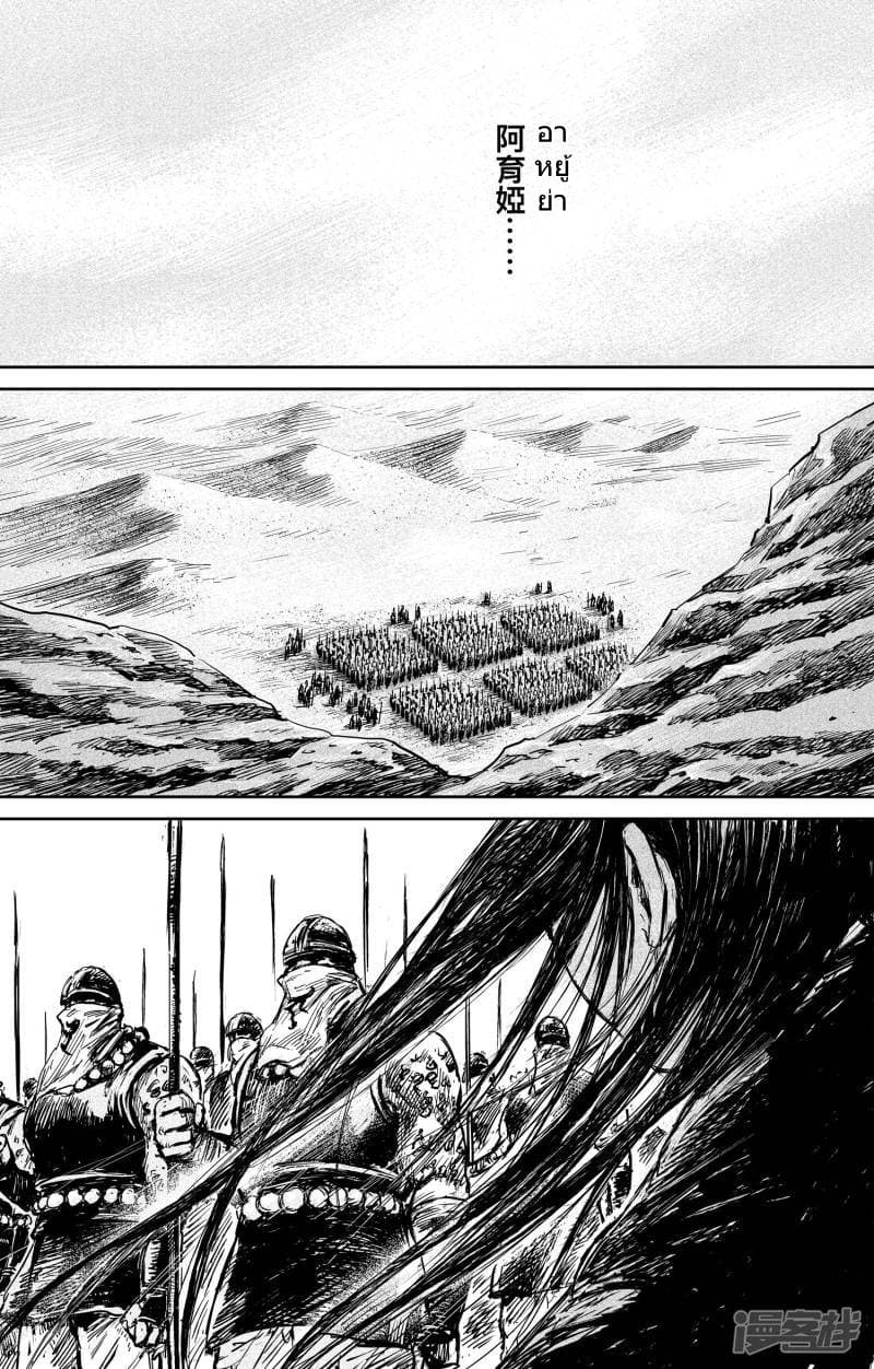 Blades of the Guardians 73.1-73.1