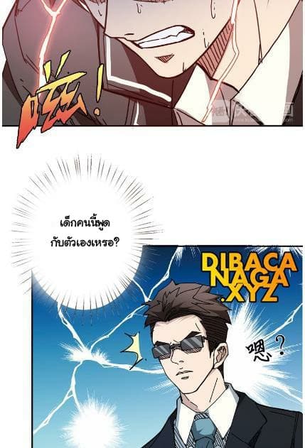 God Slayer 16-16