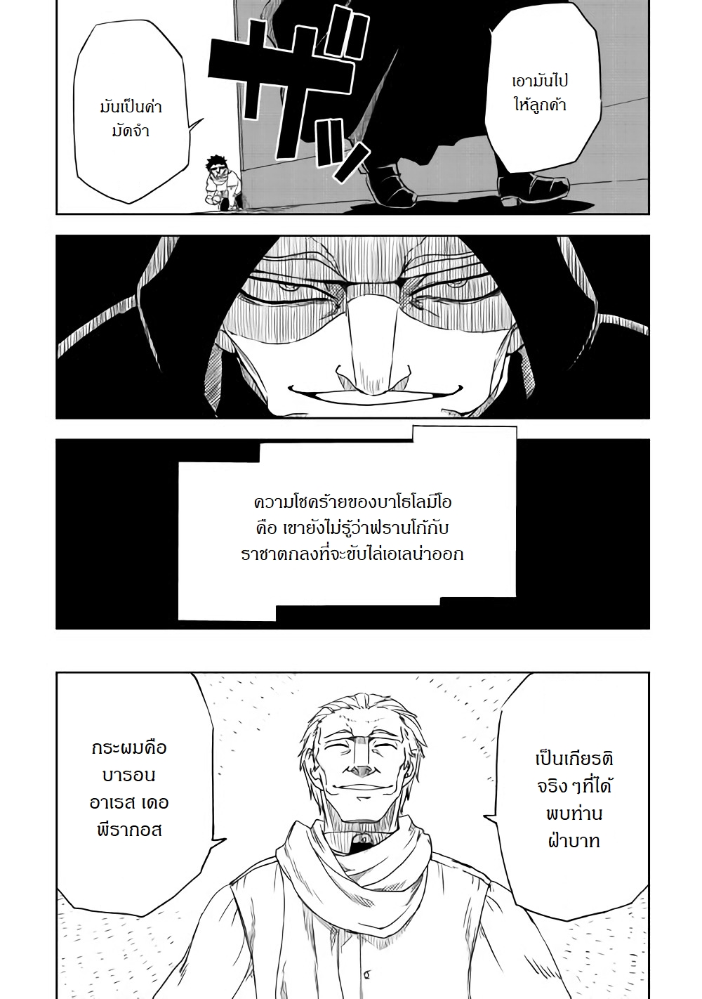 Isekai Tensei Soudouki 39-39