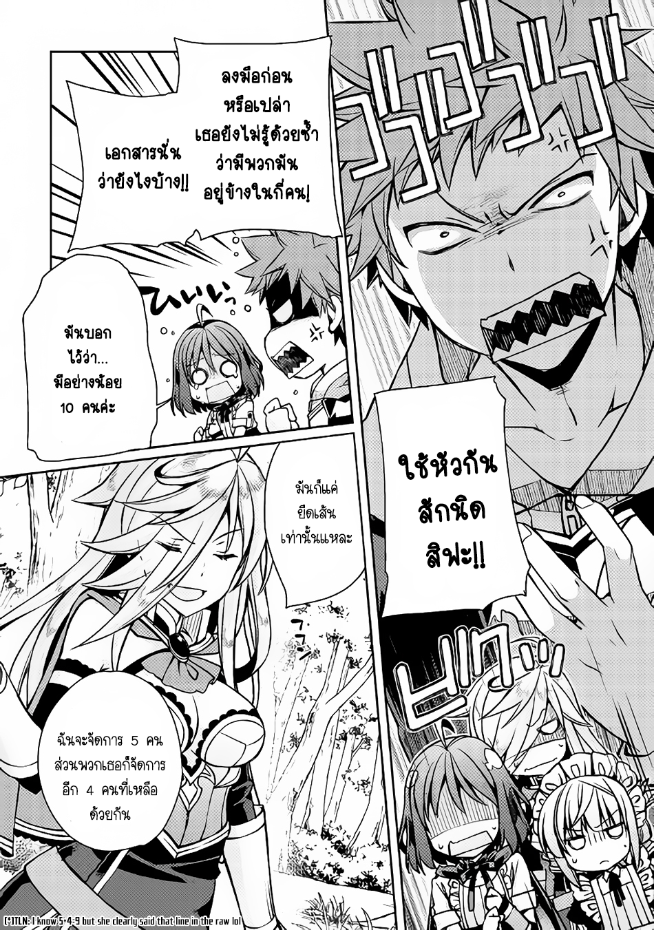 Yankee Wa Isekai De Seirei Ni Aisaremasu 9-9