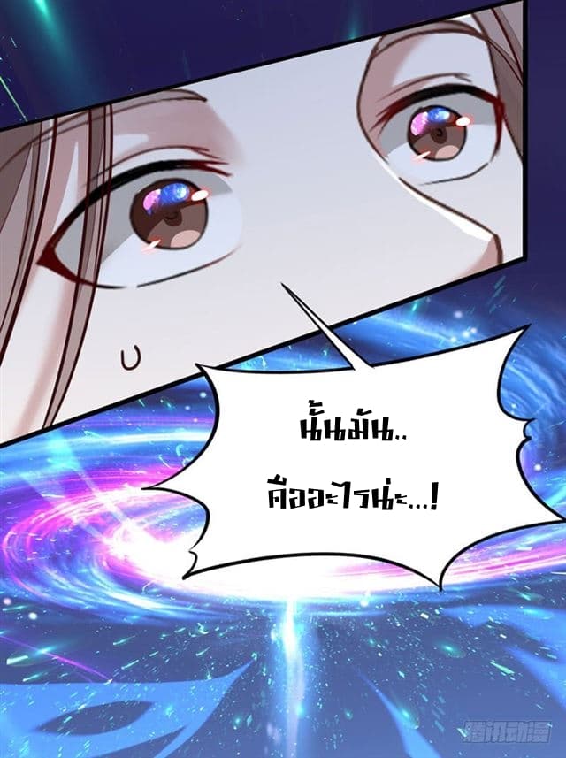 Return of Divine Emperor 20-20