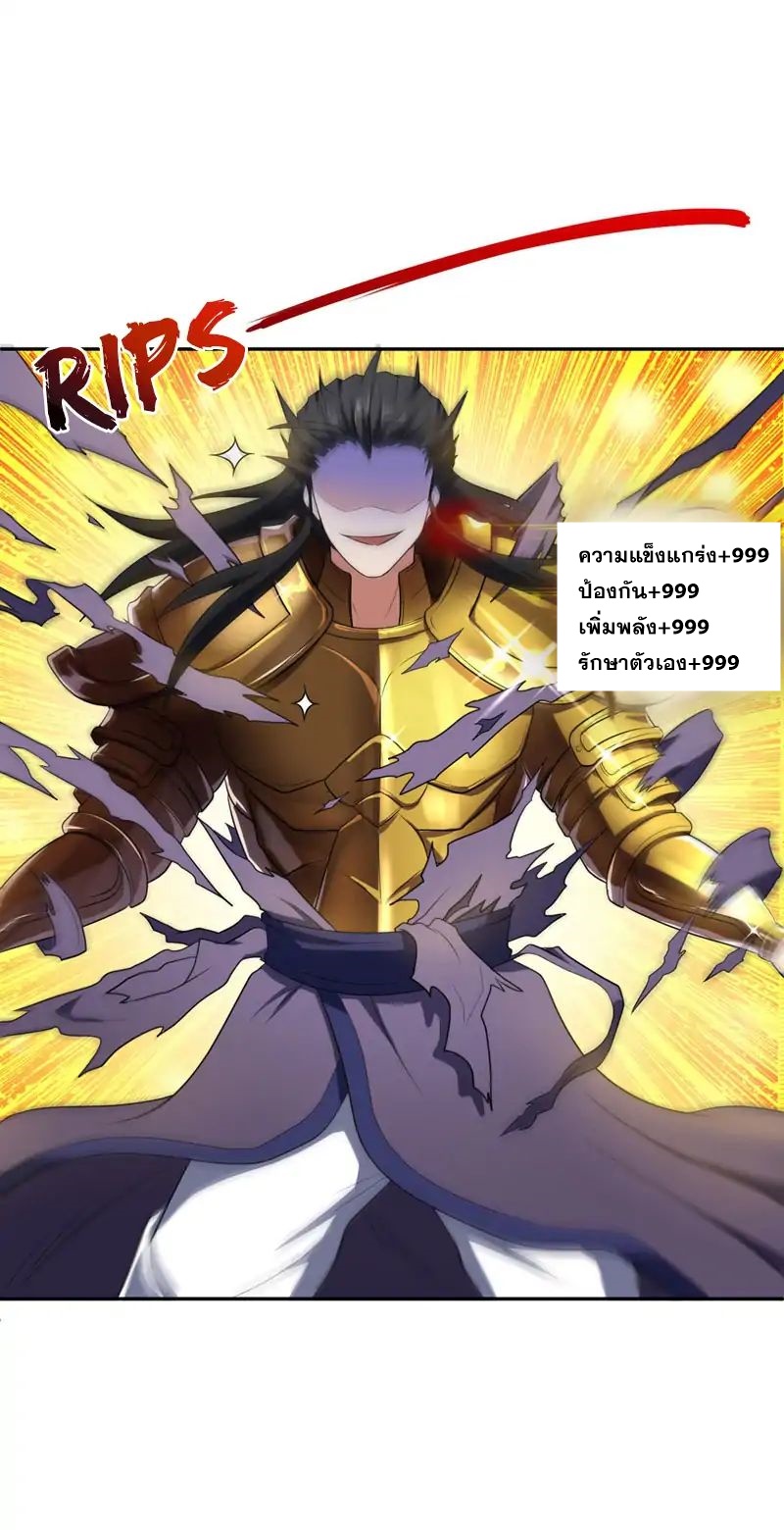 Rise of The Demon King รุ่งอรุณแห่งราชาปีศาจ 1-1