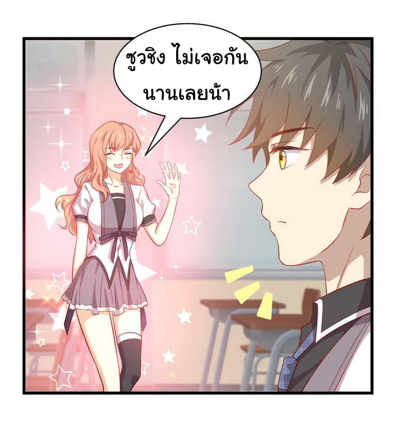 Immortal Swordsman in The Reverse World ราชันนักดาบอมตะ 31-31