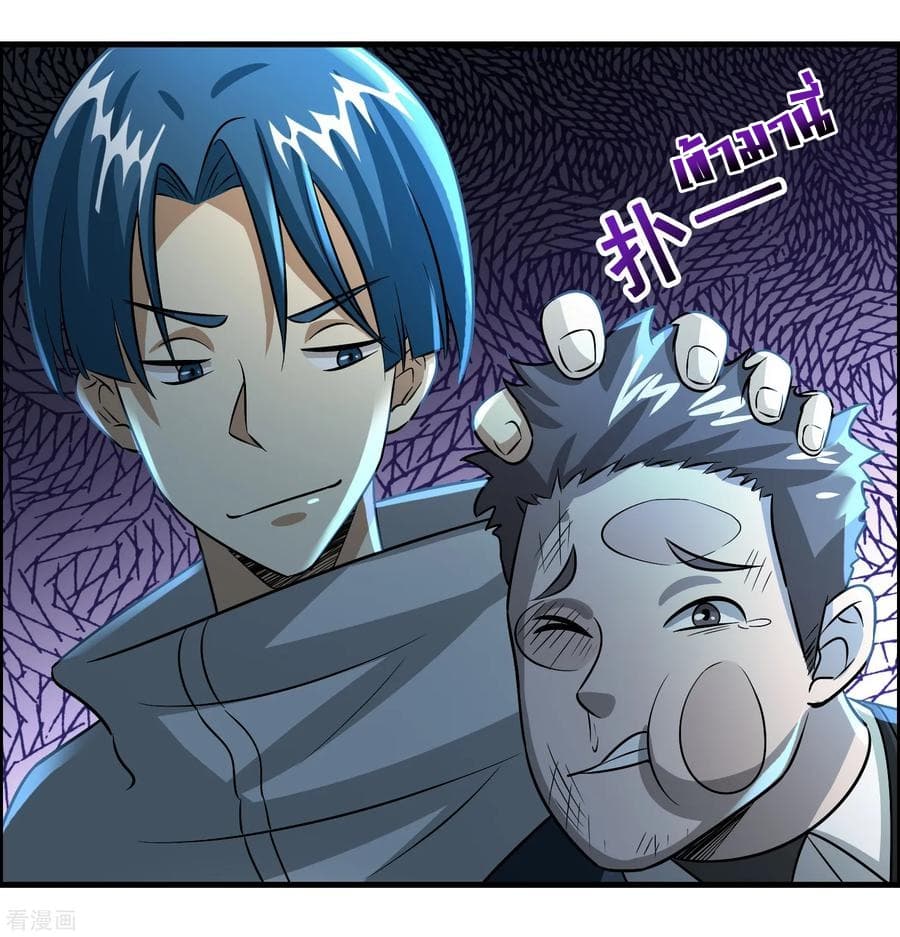 Become God Merchant in The Other World ข้ามต่างโลกเพื่อเป็นพ่อค้าเทพสุดมั่งคั่ง 47-47