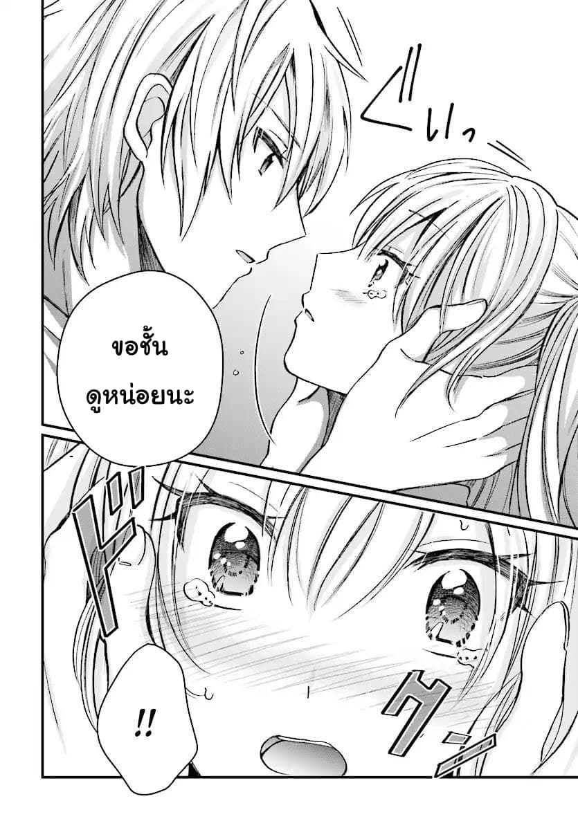 Fuufu Ijou, Koibito Miman 7-7