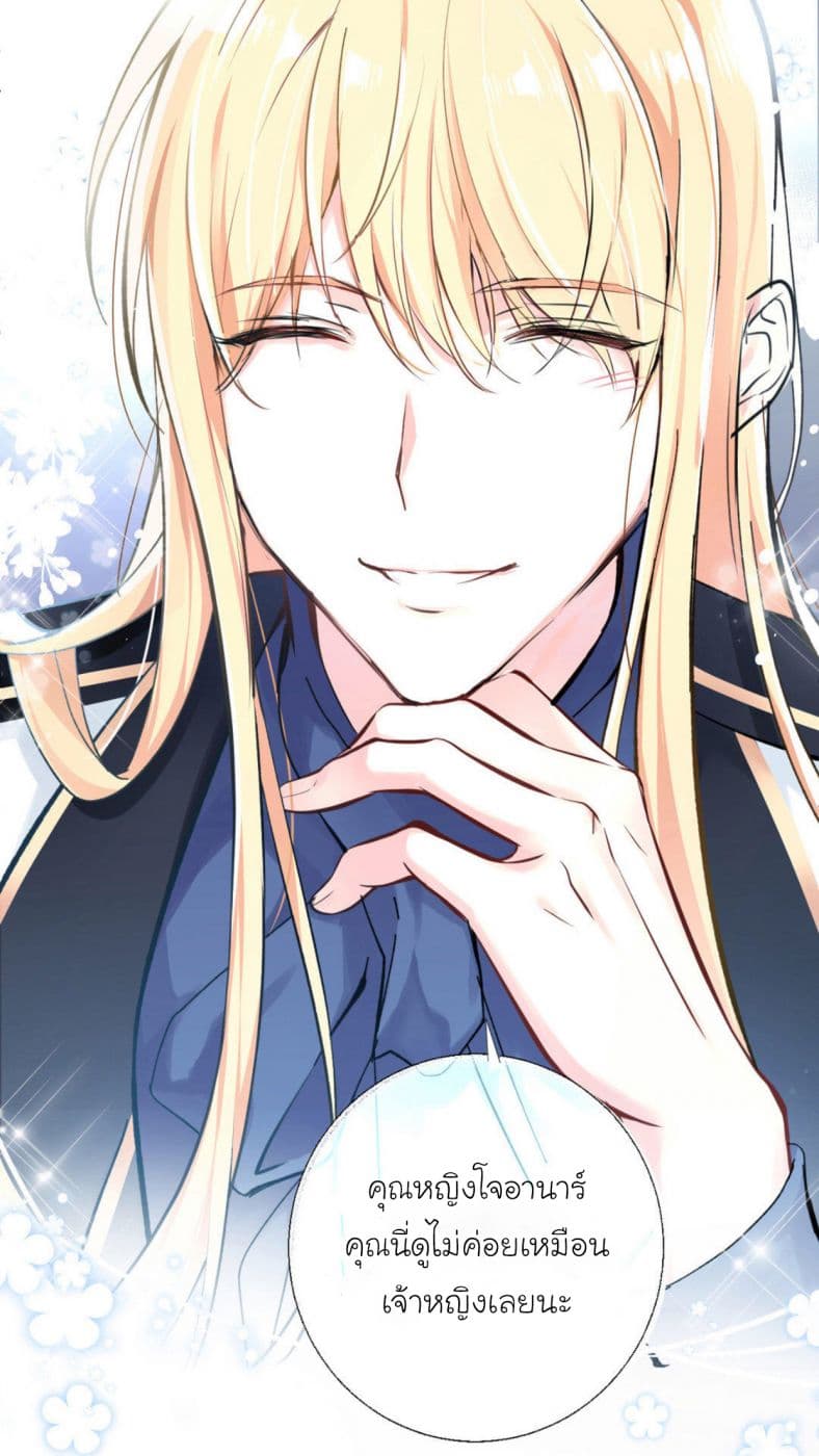 Princess Wars ศึกชิงเจ้าชาย 5-5