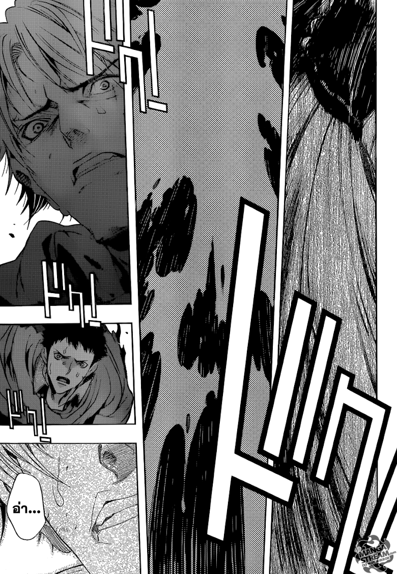 Attack on Titan - Before the Fall 1-บุตรแห่งไททัน