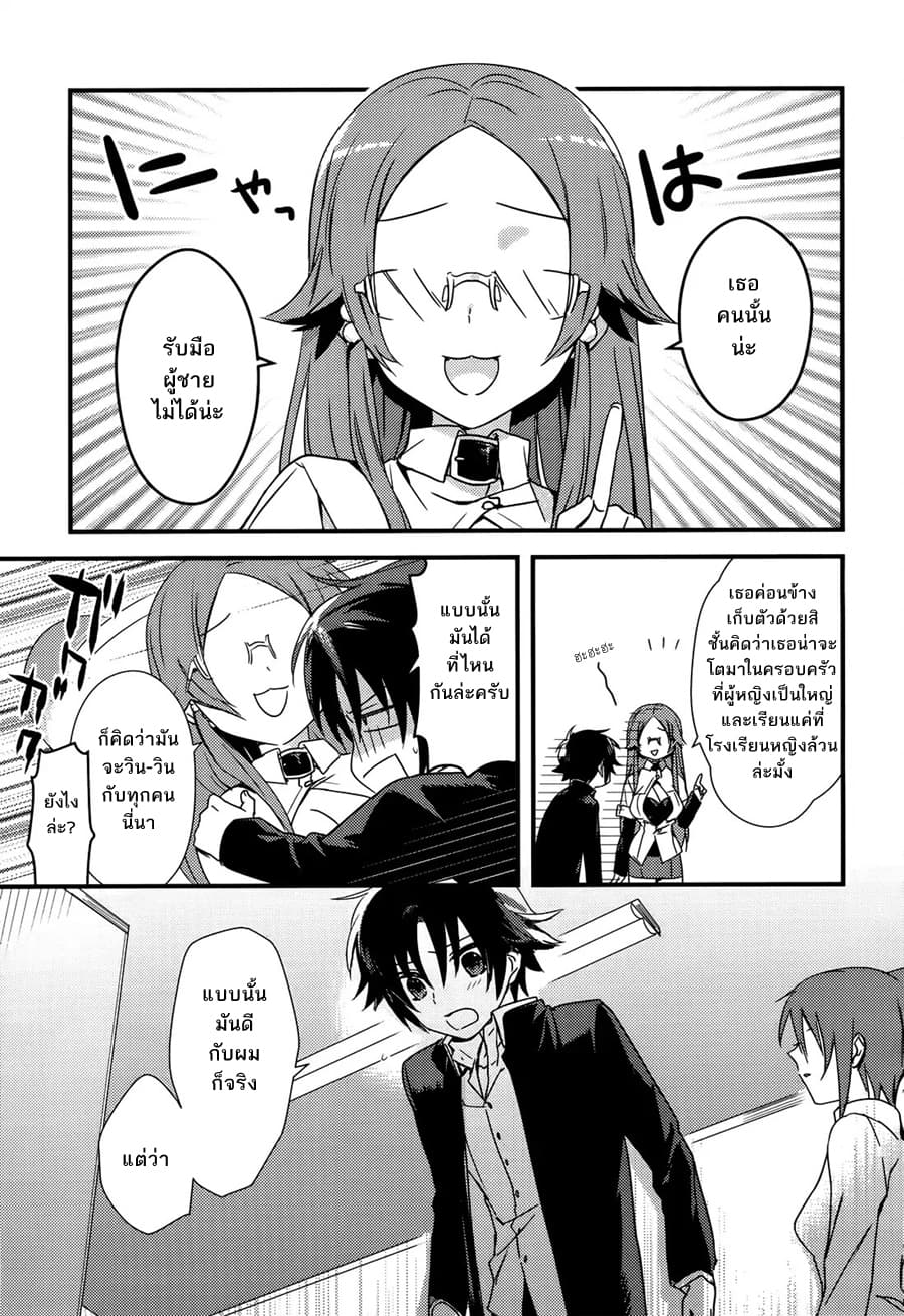 Megami-ryou no Ryoubo-kun หอเทพธิดาพาเพลิน 1-1