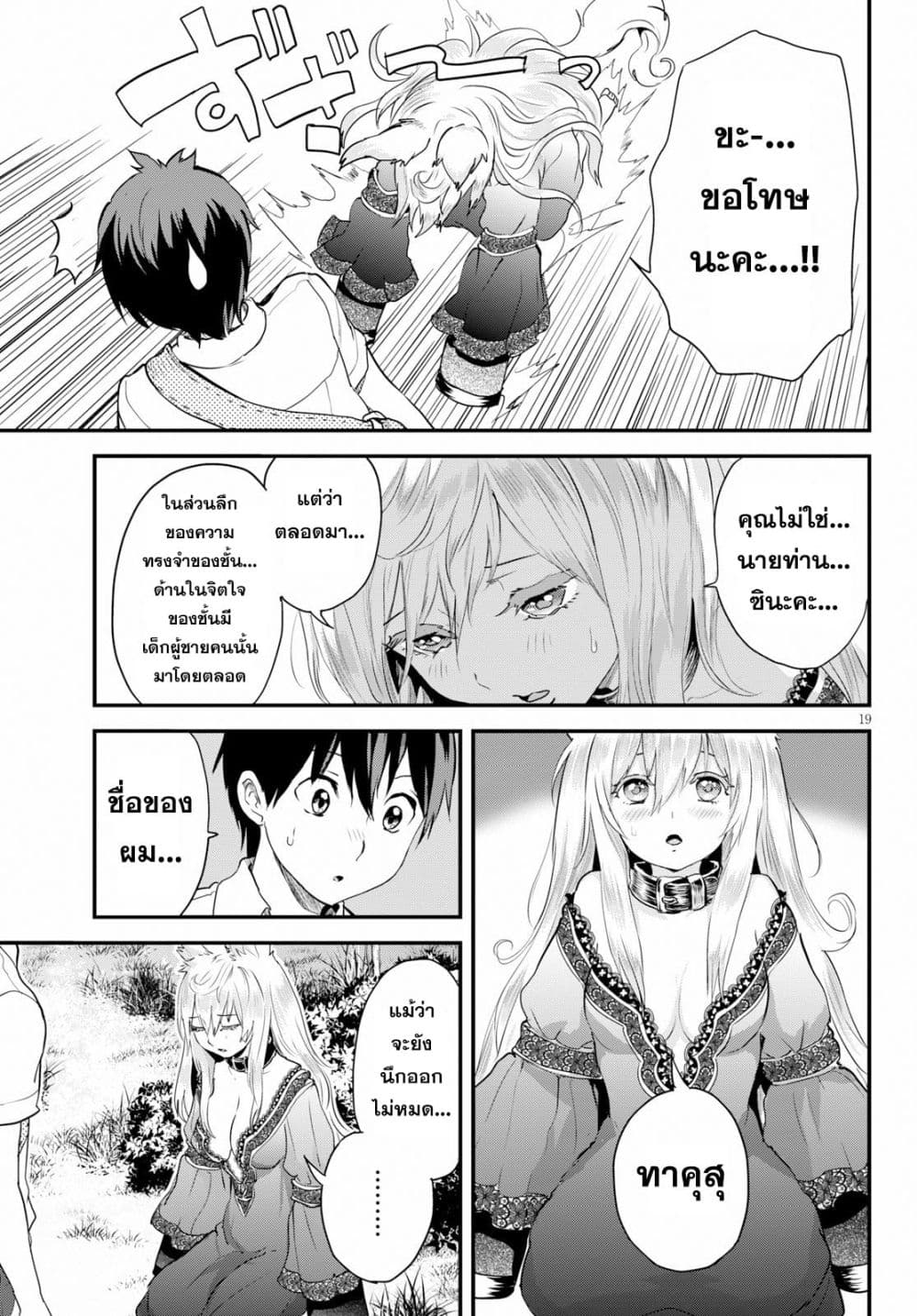 Alcafus 6-ตัดสินใจ