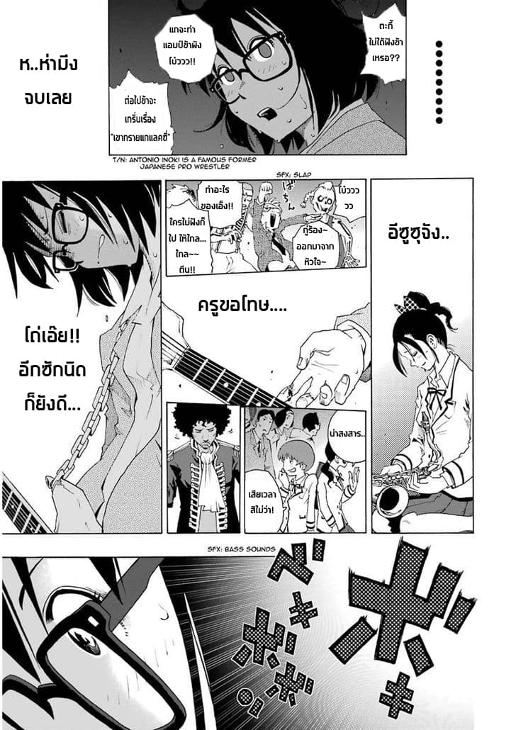 Shiori Experience - Jimi na Watashi to Hen na Oji-san 3-JAM