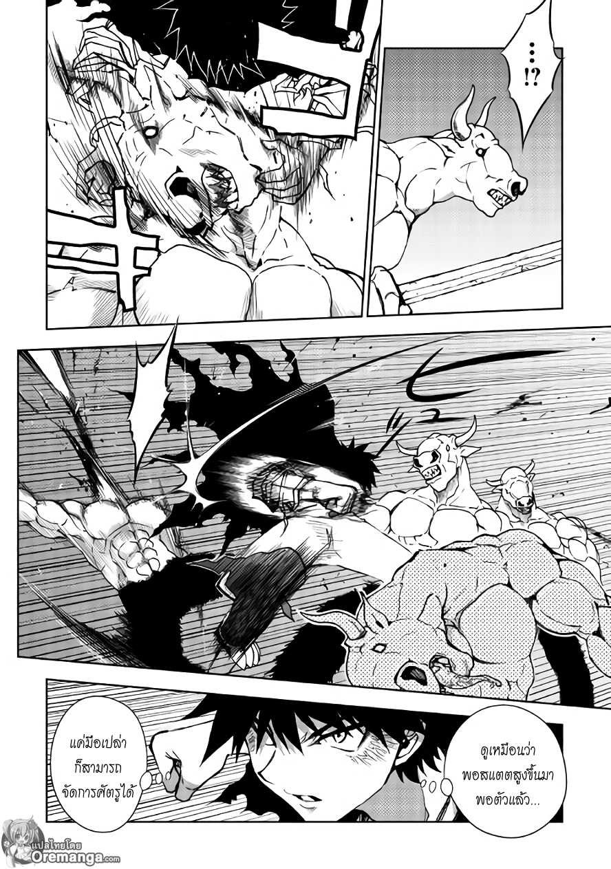 Dungeon Seeker 20-20