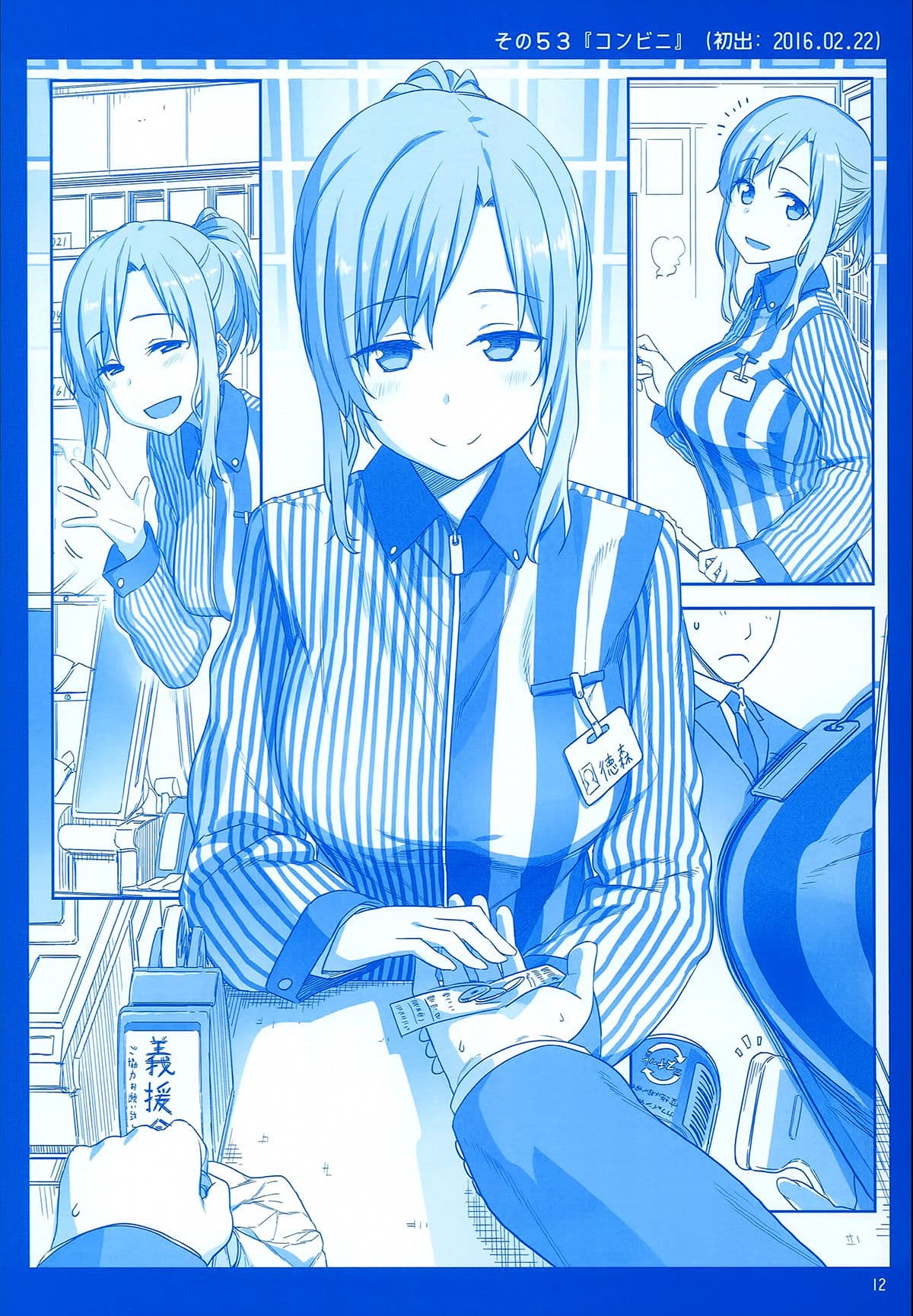 Getsuyoubi no Tawawa (Pre-serialization) วันจันทร์อันเด้งดึ๋ง 2-2