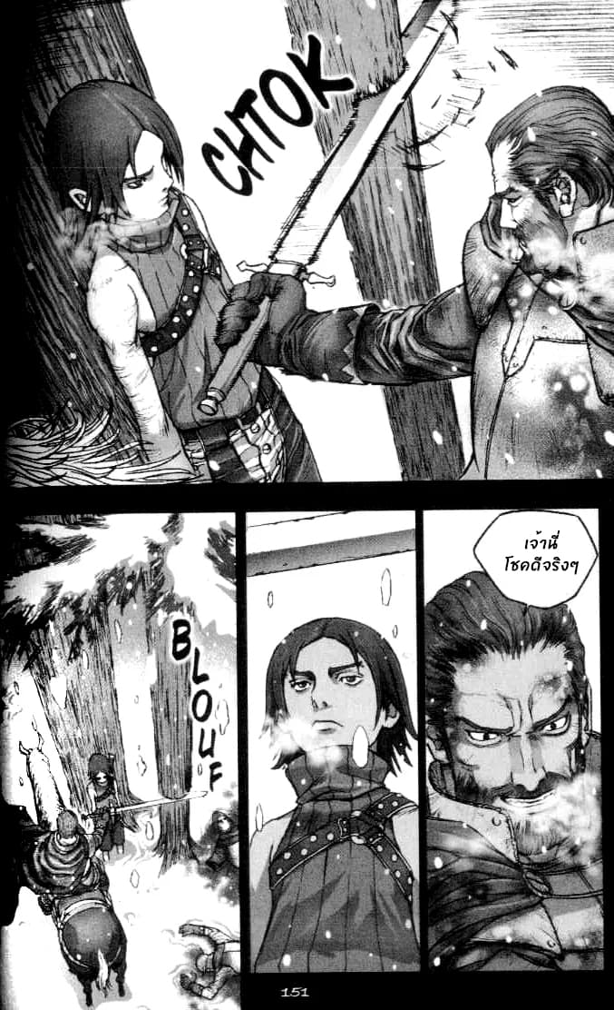 Chunchu The Genocide Fiend: Winter Child 1-1