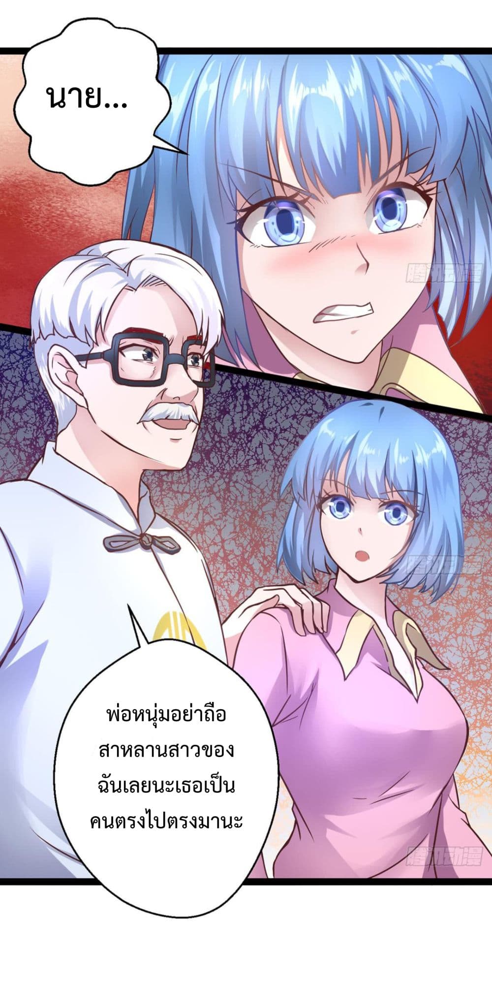 Ultimate Immortal Son-in-Law สุดยอดลูกเขยอมตะ 3-3