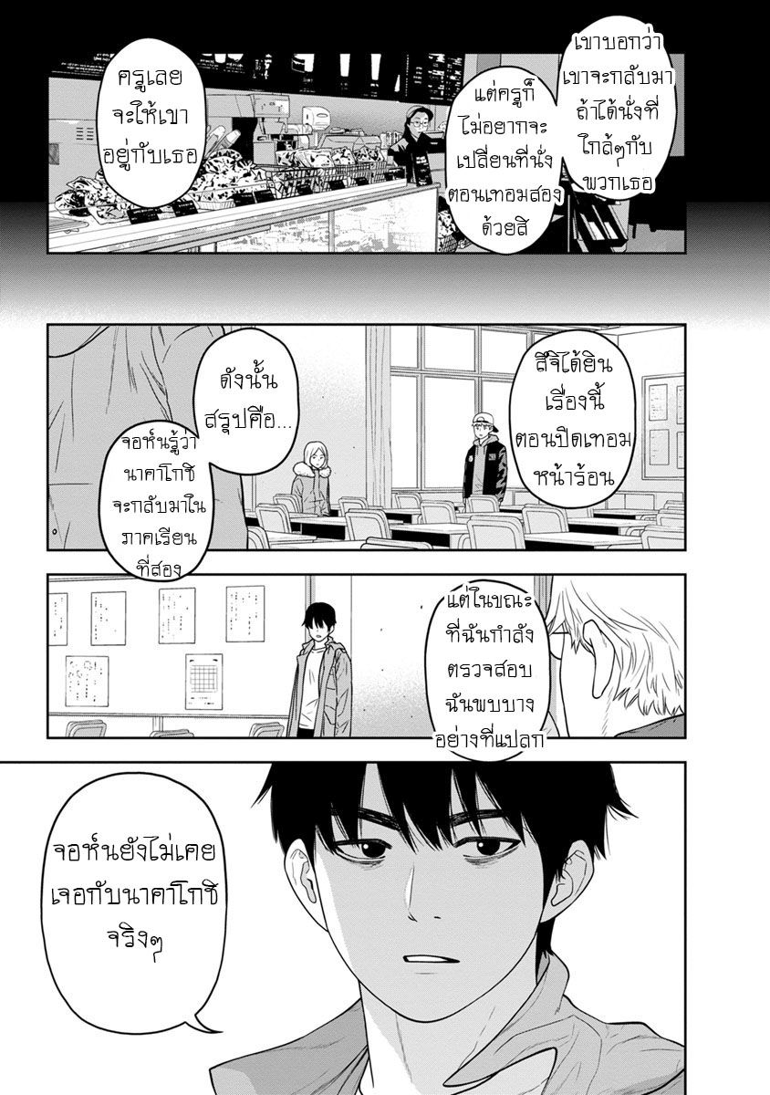 Kyoushitsu Jibaku Club 2-2