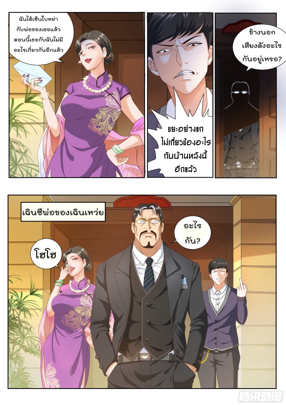 King of Gold ราชาแห่งทองคำ 1-1