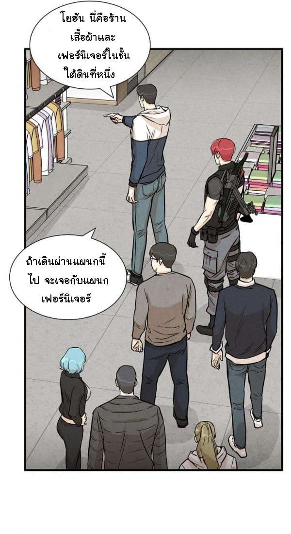 Return Survival 8-8
