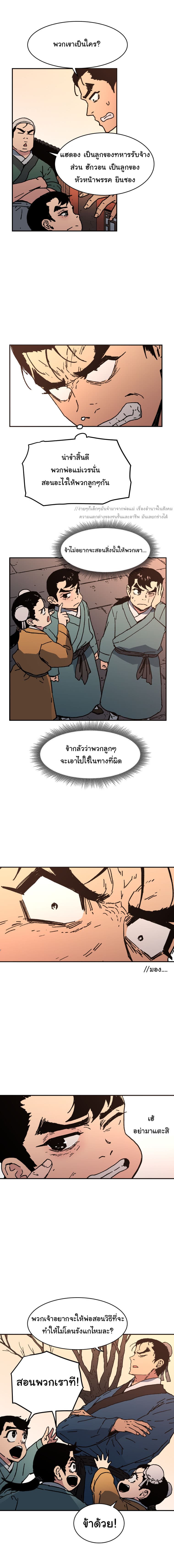 Peerless Dad ปะป๊าไร้พ่าย 31-31