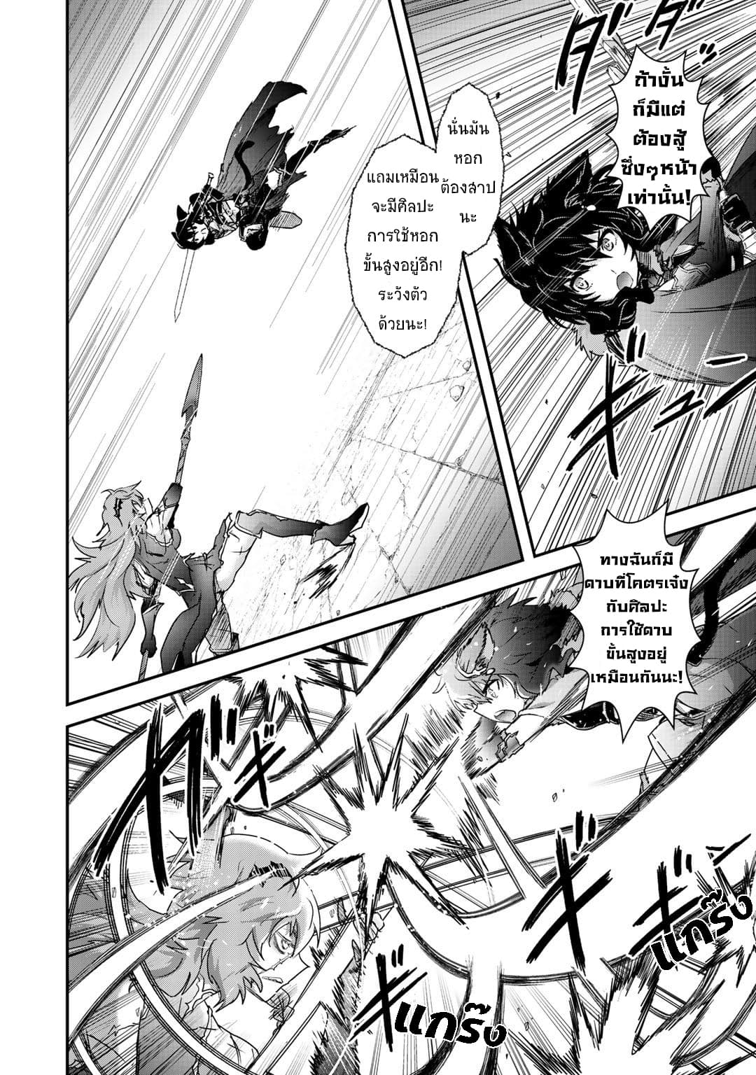 Tensei Shitara Ken deshita 34-จุดสิ้นสุดของดันเจี้ยนอยู่อีกไม่ไกลแล้ว...