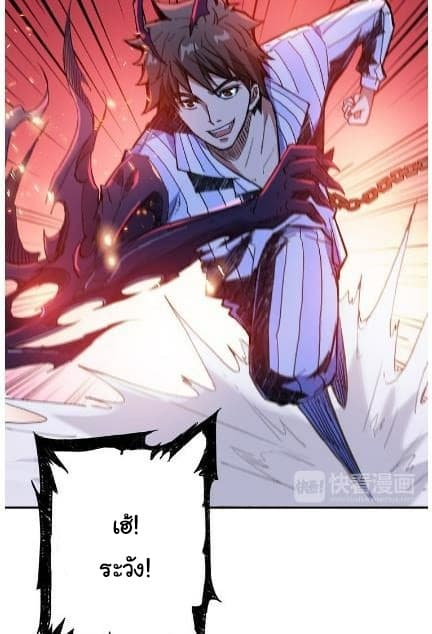 God Slayer 9-9